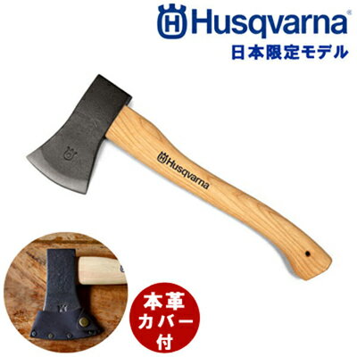 【送料無料】ハスクバーナ ハチェットヤンキー 44-01ドイツ製 手斧700g 37.5cm husqvarna 薪割り 斧 薪 薪割り 斧 キャンプ用品 薪ストーブアクセサリー アウトドア ナイフ 手斧 38cm カバー付き 薪割り アックス 手袋 おの 1