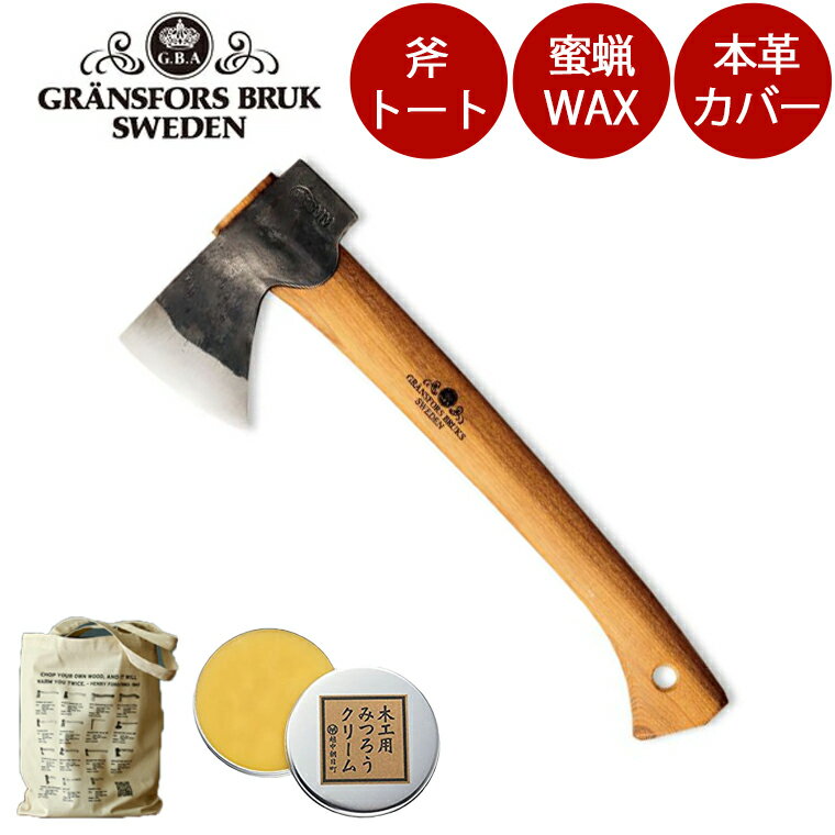 【当店限定 斧バッグ＆蜜蝋プレゼント】GRANSFORS BRUK グレンスフォシュブルーク ワイル ...