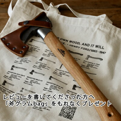 【斧トートバッグ&蜜蝋プレゼント】グレンスフォシュブルークス 425 アウトドアアックス Gransfors Bruk キャンプ 斧 薪割り 手斧 ハンドアックス ハチェット通販格安セール情報 楽天 通販