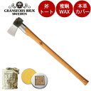 【当店限定 斧バッグ&蜜蝋プレゼント】グレンスフォシュブルークス 445 ロング大型薪割り(中大径木用)薪割り 斧 ナイフ カバー 薪 ラック 薪 棚 薪棚 薪...
