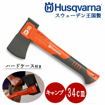 Husqvarna ハスクバーナ H900 薪割り 斧 薪 薪割り キャンプ おの 手斧 [品番：H5807610-01] [580761001]