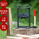 KING【当店限定!安心ボルトセット付き】FIRESIDE ファイヤーサイド斧 キンドリングクラッカーキング 型番72010 キンクラ キンクラキング 薪割り ...