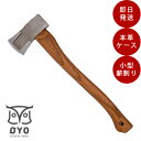 【直送】OYO（オヨ）トール 万能斧 薪割り 斧 キャンプ用品　キャンプ　斧 ナイフ 薪 割 アウトドア ハスクバーナ クラフトアックス 日本 樫 おの