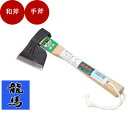 薪割り 斧 龍馬 馬金ヨキ【品番:4977292603959】 薪割り 斧 薪 薪割り 斧代引き対応 おの
