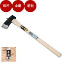 薪割り 斧 千吉金 割斧【品番:4977292601863】 薪割り 斧 薪 薪割り 斧 おの
