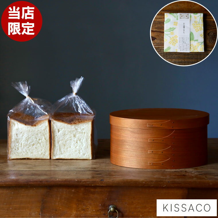 【当店限定サイズ】 パンケース ブレッドケース パンボックス 木製 食パンケース 保存容器 ブレッドボックス オーバルボックス ふた付き 収納ボックス 収納 アンティ—ク 喫茶去 シェーカーボックス 収納ケース フタ付き Axcis