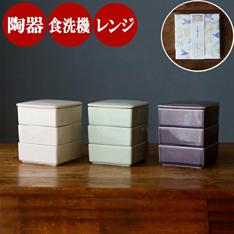 楽天市場】重箱 陶器（重箱｜弁当箱・水筒）：キッチン用品・食器