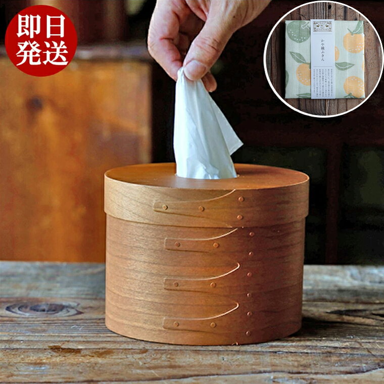 楽天市場】木製（ボックスティッシュケース｜インテリア・寝具・収納