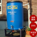 雨水タンク(雨水貯留槽)☆ミニダムA200【水位計付き】※メーカー直送のため代引きでの発送ができません。