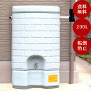 雨水タンク タキロン雨水タンク雨音くん200L【設置工具プレゼント中！】（転倒防止チェーン付き）　雨水タンク 家庭用　雨水タンク 貯水タンク 防災　雨水 タンク　雨水貯留タンク