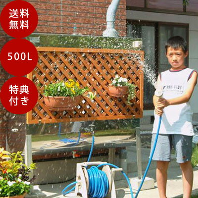 ※お見積書をご希望のお客様は、メール（support@nissei-web.co.jp）またはお電話（TEL：0770-72-5152）にてご連絡ください。 商品名 ステンレス製雨ニティー500リットル 内容物 タンク本体・集水器・ウッドパネル・加圧ポンプ（電源AC100V・消費電力200W・コード2.8m）・水位計 対応雨どい 65mmの丸ドイ対応 貯水量 500リットル サイズ 横幅1230mm高さ1412mm奥行570mm 生産国 日本 材質 ステンレス 本体質量 85kg お届けについて 【メーカー直送】受注生産のため、納期に関しましては改めてご連絡させていただきます 注意事項 ※こちらの商品は代金引換でのご注文を承ることができまぜん。※満タン状態で約600キロ以上の重量になります。転倒すると大変危険です。設置の際は、かならずアンカーボルトで固定してください。（当店は転倒などいかなる事故の責任も負いかねます）　 ウッドパネルがおしゃれなお庭に最適 雨ニティー500リットルはステンレス製でウッドパネルが装備。おしゃれなお庭にぴったりのデザインです。加圧ポンプが内蔵されていて洗車や散水に最適です。また災害時の補助水や防火水槽としてもお使いいただけます。 1.省スペースに設置OK 雨ニティー500リットルは大容量ですが奥行わずか57cmの薄型サイズです。スリムで壁に寄せやすく、色々なところに設置できます。 2.専用の集水器でしっかりたまる 雨が降ったらあっという間に雨水がタンクに溜まります。 雨水はたてといの内側を伝って降りてくる特徴を利用し塞ぎとめることなくタンク側へ分流する構造になっています。 タンクが満水になるとオーバーフロー管から雨水が排水されます。 ※冬期間は雨どいに接続してタンクの凍結を防ぎます。 タンク上部の左右どちらでも接続可能 タンクの上部の左右に給水口があり、雨樋に近い方に給水管を接続することができます。 3.加圧ポンプ内蔵 雨ニティー500リットルは加圧ポンプが内蔵されていて水圧が高く、洗車やシャワー散水に最適です。 タンク正面の向かって右上に加圧ポンプ用のスイッチもついています。 タンク上部に水位計もついており、雨水量が一目で確認できます。 4.お掃除簡単 お掃除点検口があるので掃除も簡単に出来ます。点検口から水をさっと流していただくとタンク下部のドレインバルブから中に溜まったゴミや汚れが一気に排出されます。 また雨水流入口の先にはゴミ取りバスケットもついているので簡単にゴミを取り除くことが出来ます。 5.丈夫なステンレス製 雨ニティー500リットルはステンレス製なのでとっても丈夫で耐食性が抜群です。タンク内に光が入りにくく藻が発生しにくい構造です。 またタンク設置に足場は必要なく、蛇口までの高さが約50cmあるのでバケツやジョーロへの水くみが楽に出来ます。 購入前の確認事項 ●雨どいのサイズ形状をご確認ください こちらの商品は直径65mmの丸ドイ専用です。 ●配送方法について こちらの商品はメーカーからの発送となります。【代金引換】による支払方法はお選びいただけません。 ●助成金制度について 雨水タンク設置補助金を受けられる方はご購入前に申請が必要になる場合がございます。お住まいの自治体の助成金情報をご確認ください。 ●領収書について 領収書は自動で発行し、商品発送時に同梱しております。領収書の宛名は【空白】で発行させていただいております。助成金申請の際にはご自身で宛名を記入し、申請の際にご活用ください。 ●見積書について ほとんどの自治体で見積書のコピーが有効です。ダウンロードサービス（印刷後、お名前と日付を記入いただくだけで正式な書類としてご利用いただけます。）をご活用ください。大津市・熊本市などは本書が必要となります。メール、お電話などでご連絡ください。 全体の形状と重量 サイズ：幅123cm×奥行57cm×高さ141.2cm タンク容量:500L 購入者限定プレゼント 設置工具があれば商品が届いたらすぐに設置ができます。また節水村だけの安心の3年間保証付、送料＆代引き手数料も無料でお届けいたします。