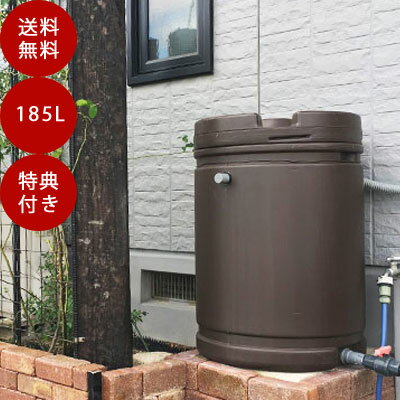 【セット割】雨水タンク 200l 以上 雨水貯留タンク 英国製輸入品 ハーコスター227L【タンク本体[蛇口付き]・集水器・スタンド(3点セット)】ハーコスター 雨水タンク おしゃれ 家庭用