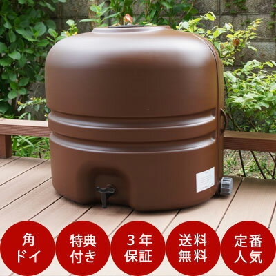 コダマ樹脂 ホームダム110l ブラウン 角ドイ 雨水貯留タンク 雨水貯留槽 家庭用 雨水 タンク ホームダムのレビュー クチコミとして参考になる投稿2枚 Roomclip Item コダマ樹脂 ホームダム110l ブラウン 角ドイ 雨水貯留タンク 雨水貯留槽 家庭用 雨水 タンク ホームダムのレビュー クチコミとして参考になる投稿2枚 Roomclip Item