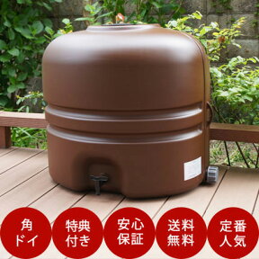 【コダマ樹脂 ホームダム110L（ブラウン・角ドイ）】 雨水貯留タンク 雨水貯留槽 家庭用 雨水 タンク ホームダム