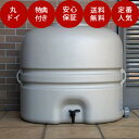 雨水タンク 【コダマ樹脂 ホームダム110L（グレー・丸ドイ）】 雨水貯留タンク 雨水貯留槽 家庭用 雨水 タンク ホー…