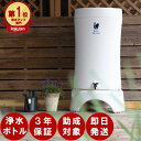 タカショー 雨水タンク レインボウル 210L 取水器・蛇口セット 環境 エコ 水溜め 水やり 補助金 ウォーターガーデン 節水 水不足対策