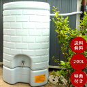 サンコー雨水タンク(雨水貯留槽)200リットル