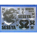 SESSYA spirit 黒龍 転写プリント Lサイズ