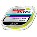 ゴーセン ホンテロン 黄緑 50m
