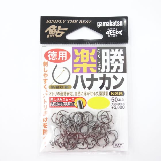 がまかつ　楽勝ハナカン　NSB　徳用...