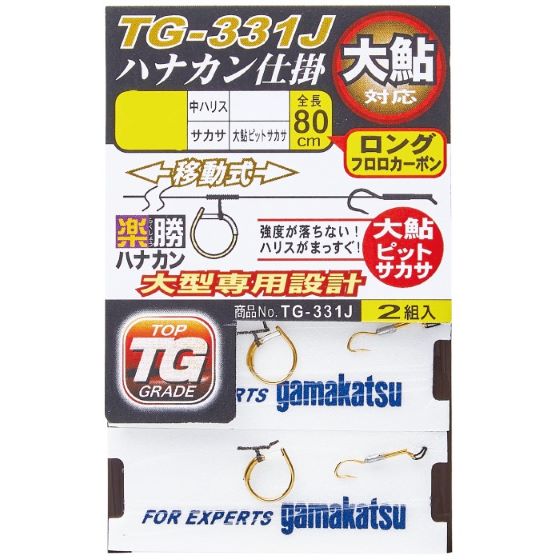 楽天SESSYA楽天市場店がまかつ　楽勝ハナカン仕掛（ハナカン移動式 大鮎ピットサカサ）　徳用TV331J