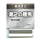 第2の穂先 無塗装 0.8号 北越産業　糸オモリ　第2の穂先　0.8号 ホクエツ　糸オモリ