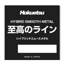 北越産業　至高のライン 【競技専用】　0.03号