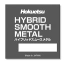 北越産業　ハイブリッド スムース メタル　0.05号