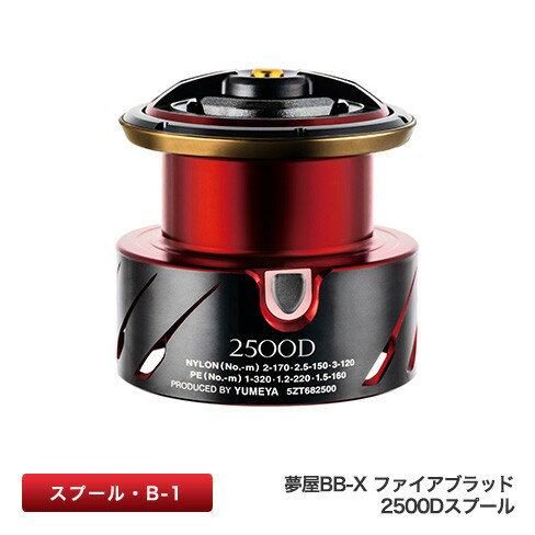 楽天市場】bb-x ファイアブラッド 2500da シマノの通販 楽天市場】bb-x ファイアブラッド 2500da シマノの通販