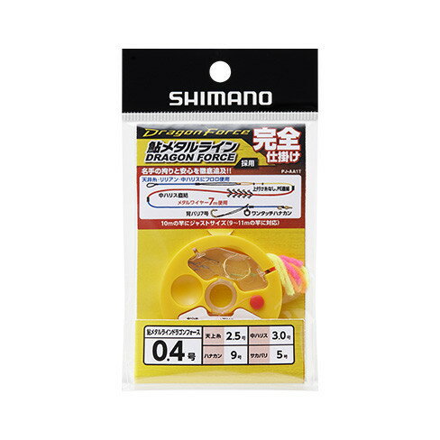 シマノ　DRAGON FORCE 完全仕掛け　PJ-AA1T　0.4号