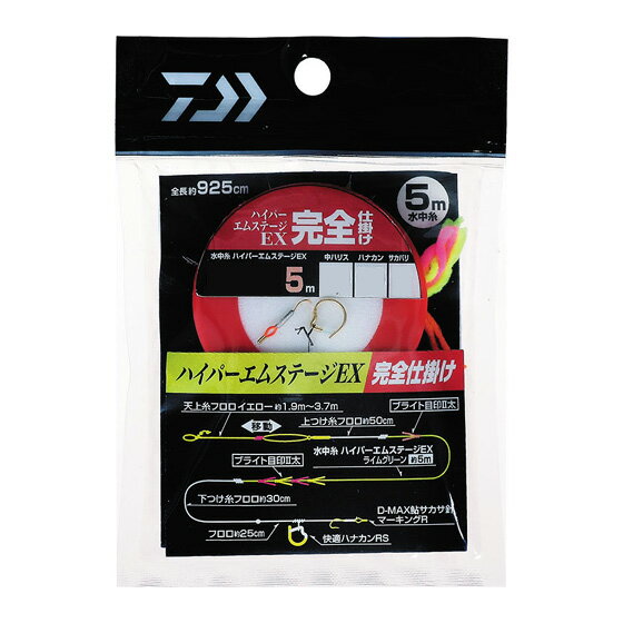ダイワ　ハイパーエムステージEX 完全仕掛