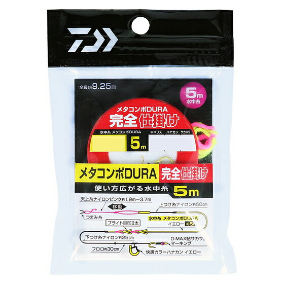 樂天商城 - ダイワ　メタコンポDURA 完全仕掛け　水中糸5m