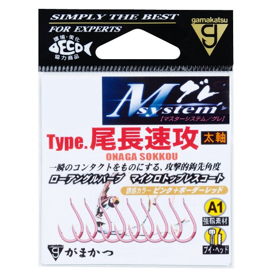 Rakuten - がまかつ　A1 Mシステム タイプ 尾長速攻（5袋）