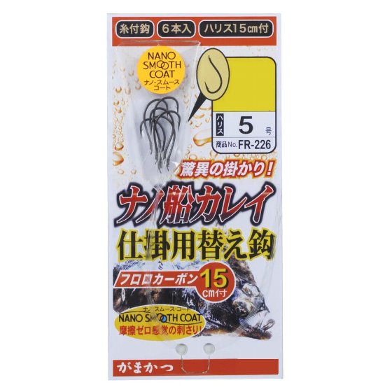 Rakuten - がまかつ　糸付 ナノ船カレイ仕掛用 替え鈎 （10袋）