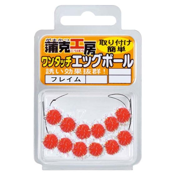 樂天商城 - がまかつ　蒲克工房ワンタッチエッグボール　フレイム　S　（5袋）