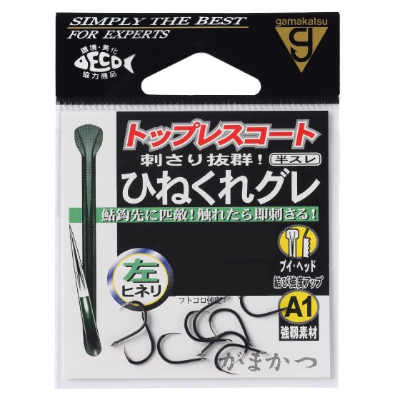 がまかつ A1 ひねくれグレ (左ヒネリ)(10袋)