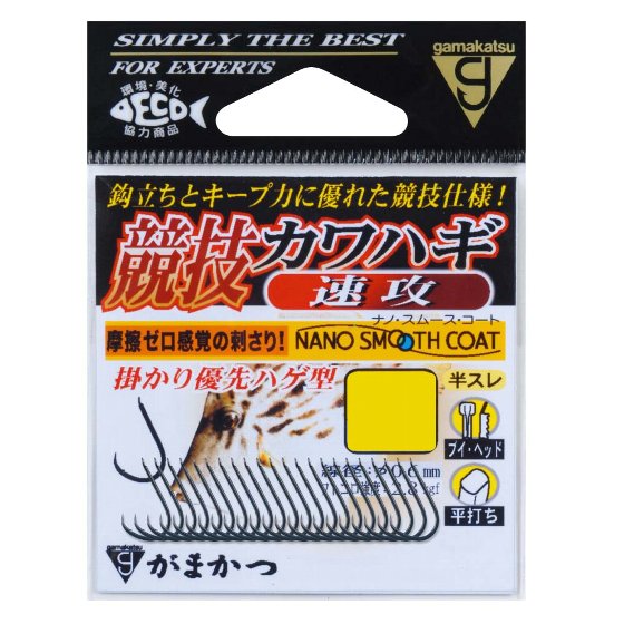 がまかつ 競技カワハギ 速攻(10袋)