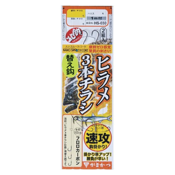 樂天商城 - がまかつ　ヒラメ3本チラシ仕掛（替え鈎）（10袋）