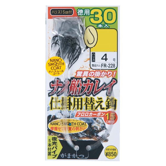 がまかつ　糸付 ナノ船カレイ仕掛用 替え鈎 徳用　（5袋）...