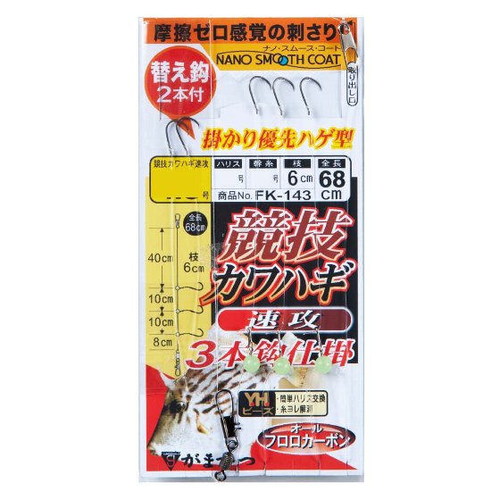 樂天商城 - がまかつ　競技カワハギ 速攻 仕掛　（5袋）