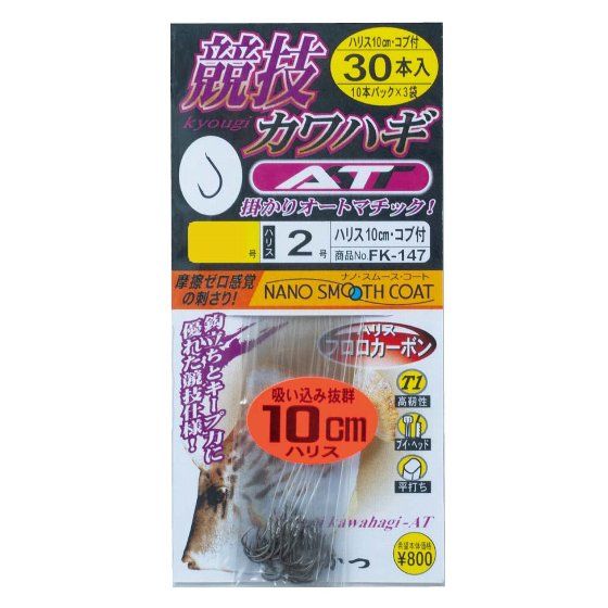 樂天商城 - がまかつ　糸付 競技カワハギ AT 30本　（5袋）