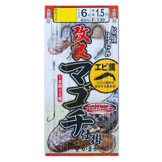 がまかつ　改良マゴチ仕掛（エビ餌用）　（10袋）