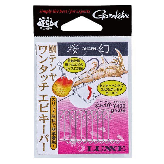 がまかつ 桜幻 鯛テンヤ ワンタッチエビキーパー （5袋）