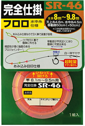 シマノ メタキング2 完全仕掛 ピンク PJ-AB1U (鮎釣り 完全仕掛け メタル) ゆうパケット可