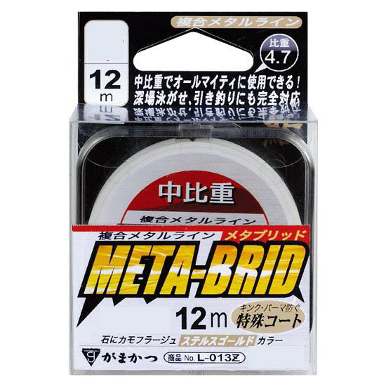 (在庫処分超特価)がまかつ 複合メタルライン メタブリッド 中比重 12m