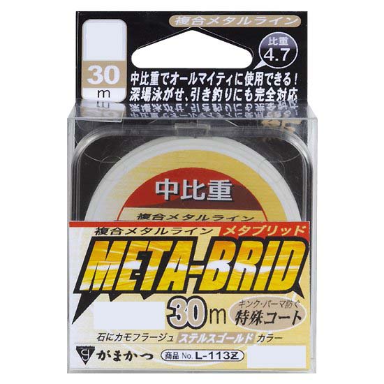 (在庫処分超特価)がまかつ 複合メタルライン メタブリッド 中比重 30m