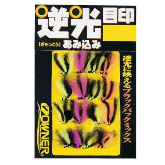 オーナー　逆光あみ込み目印