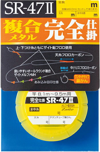 樂天商城 - オーナー　複合メタル完全仕掛　SR-47II