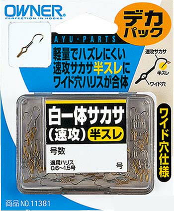 Rakuten - オーナー　白一体サカサ（速攻）　半スレ　デカパック