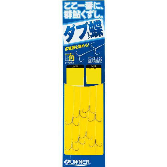 オーナー　ダブ蝶　一角...